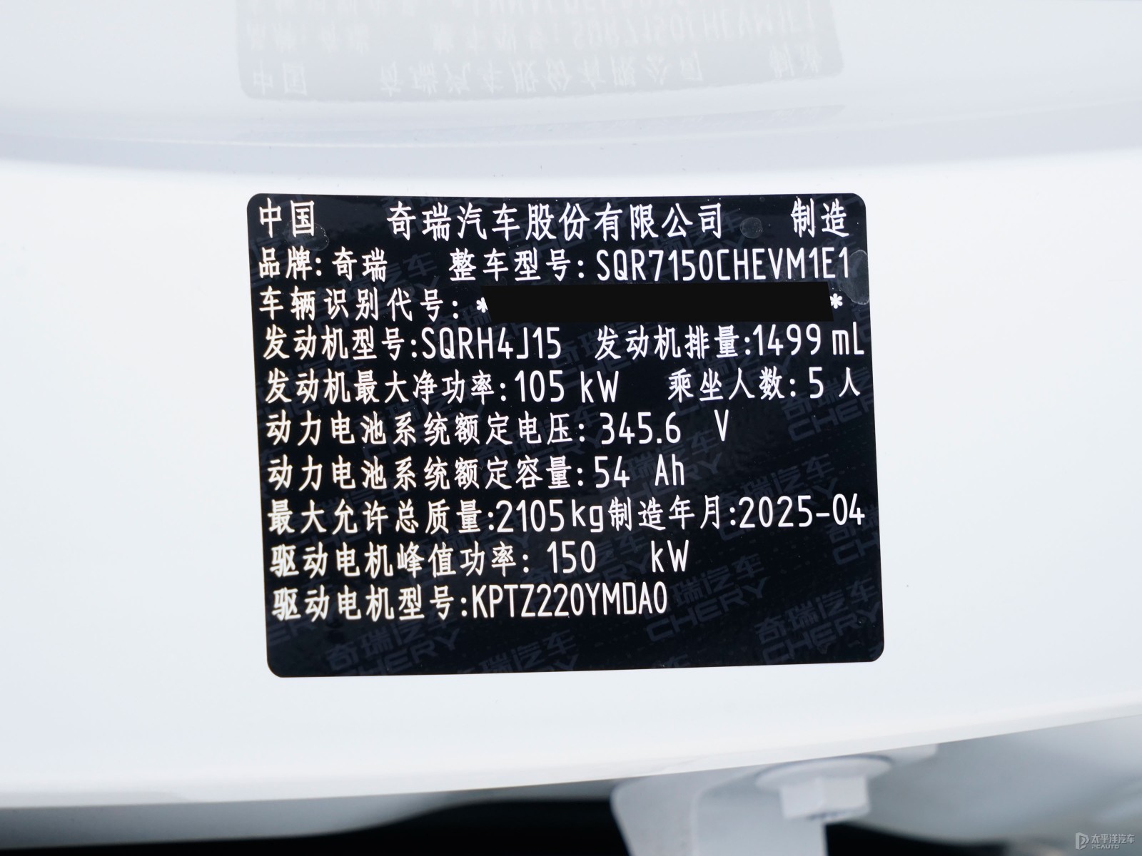 風(fēng)云A8細(xì)節(jié)高清大圖