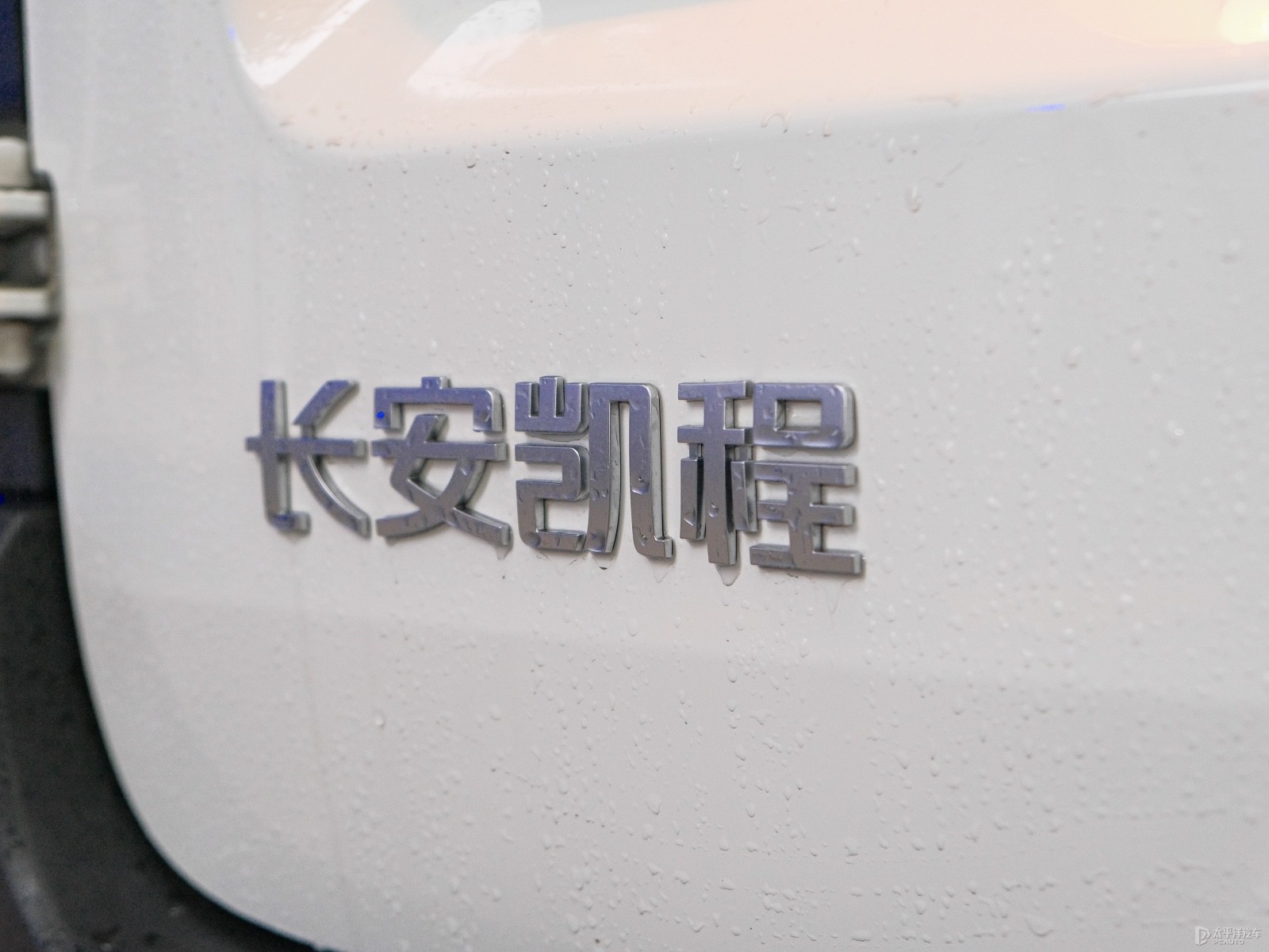 長安凱程V919外觀高清大圖