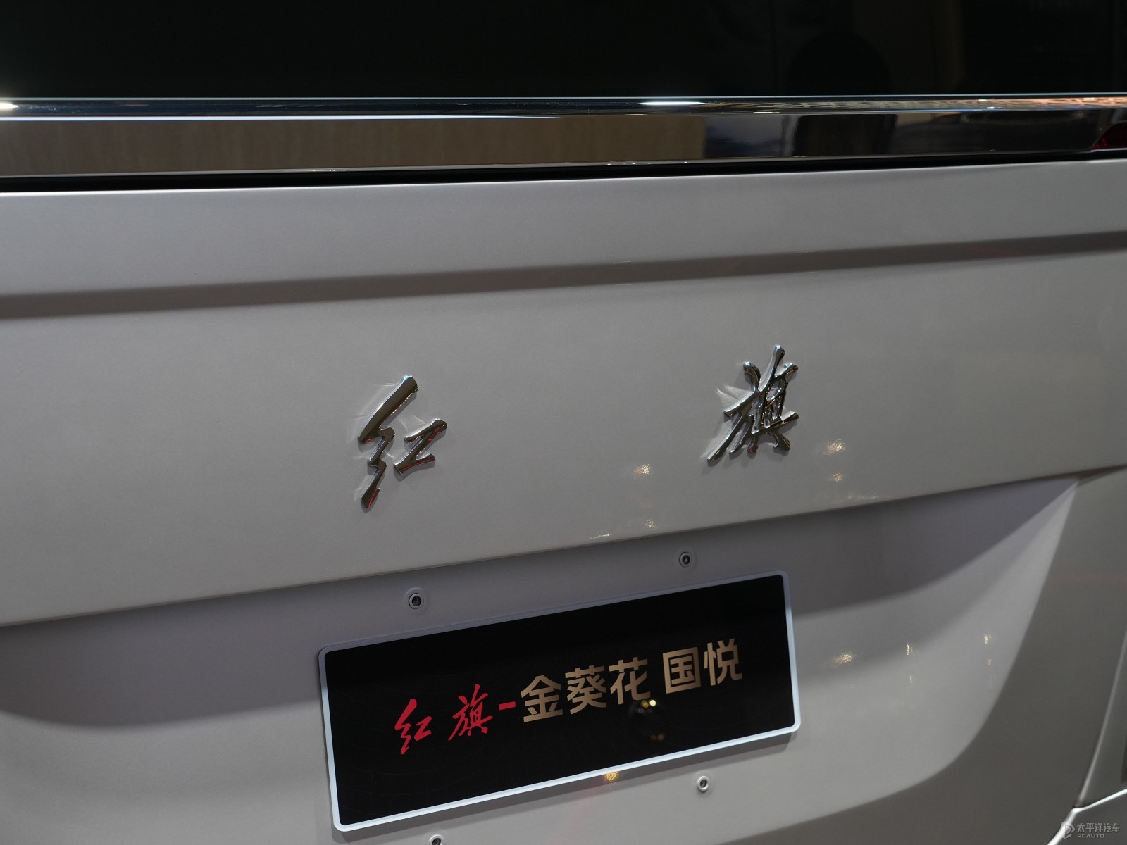 紅旗國(guó)悅外觀高清大圖