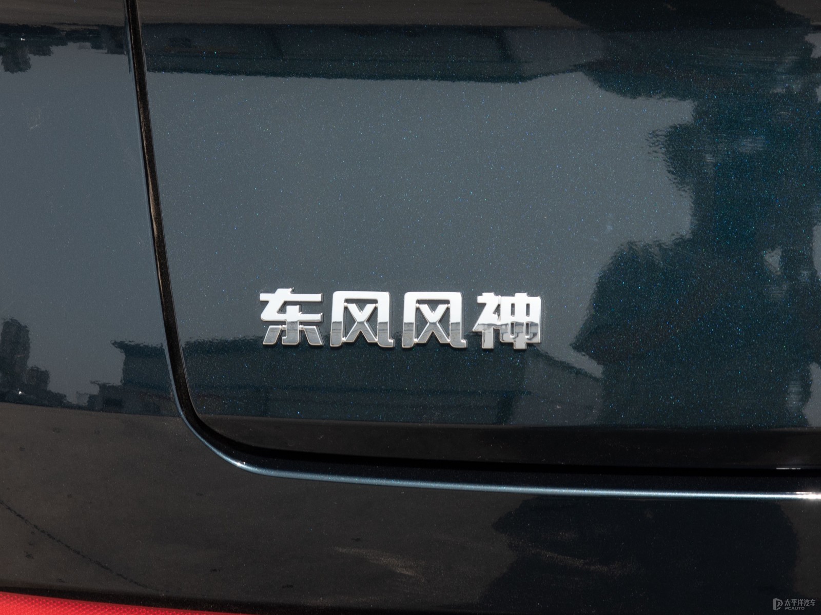 東風(fēng)風(fēng)神L7新能源外觀高清大圖
