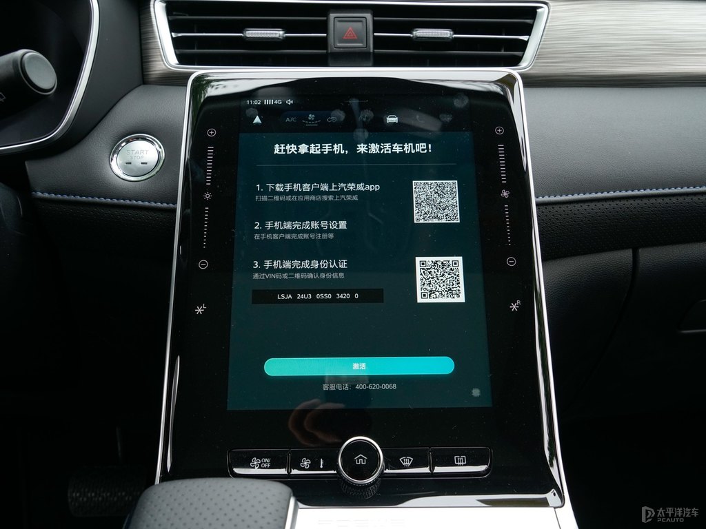 月光白榮威RX5中控內(nèi)飾圖片