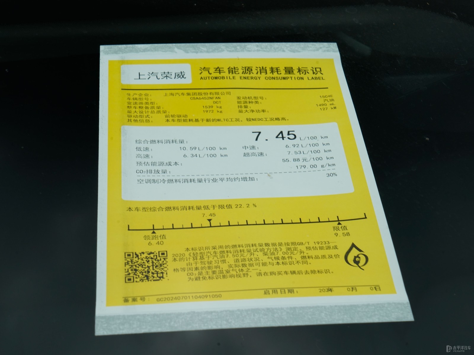 榮威RX5細(xì)節(jié)高清大圖