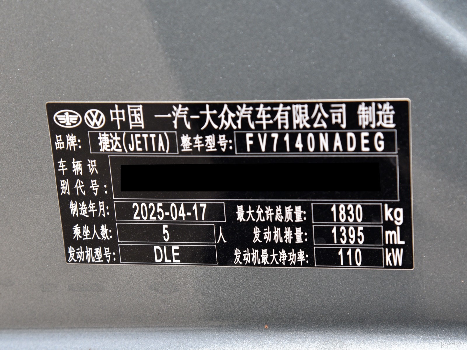 捷達(dá)VA7細(xì)節(jié)高清大圖