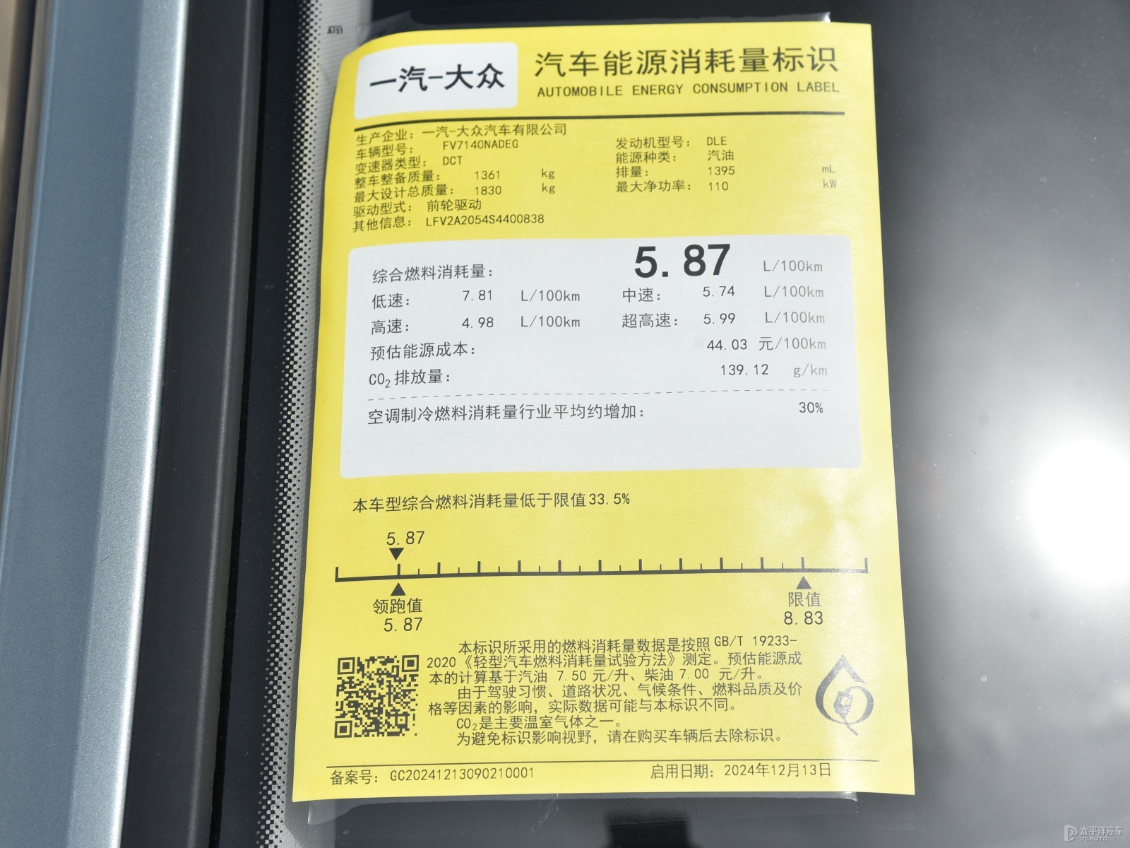 捷達(dá)VA7細(xì)節(jié)高清大圖