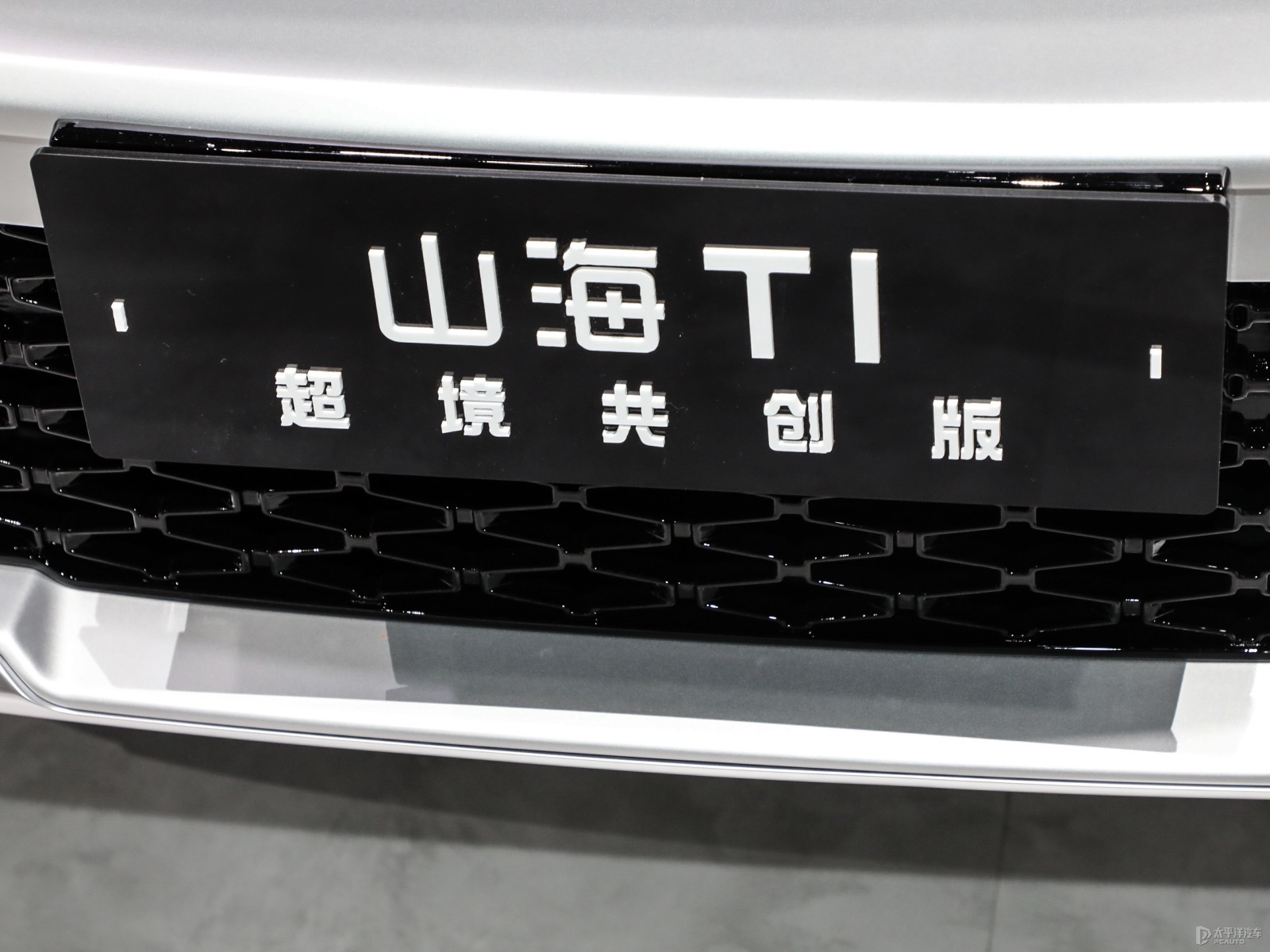 捷途山海T1外觀高清大圖