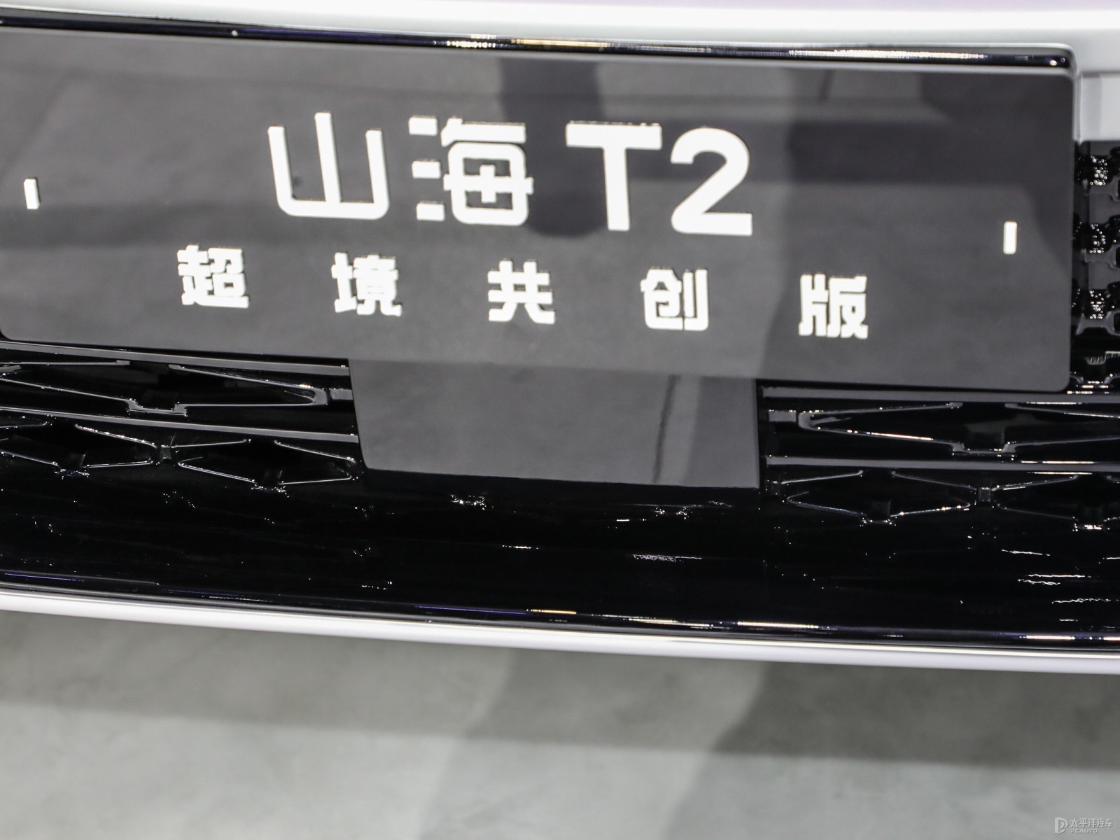 捷途山海T2外觀高清大圖