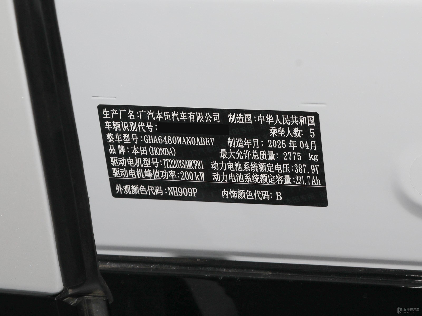 廣汽本田P7細(xì)節(jié)高清大圖