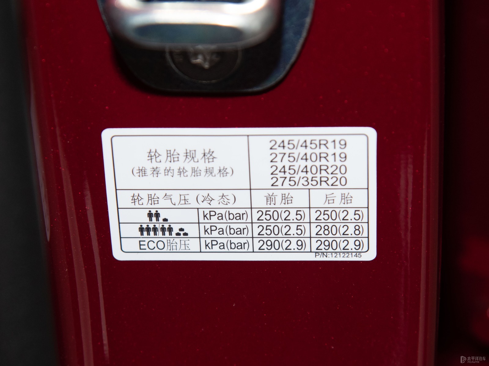 智己L6細(xì)節(jié)高清大圖