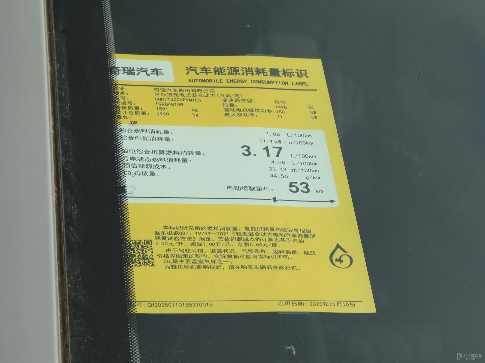 風(fēng)云A8細(xì)節(jié)高清大圖