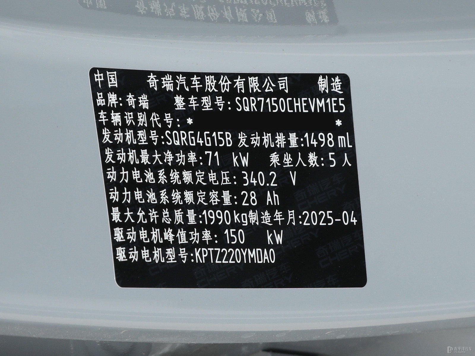 風(fēng)云A8細(xì)節(jié)高清大圖