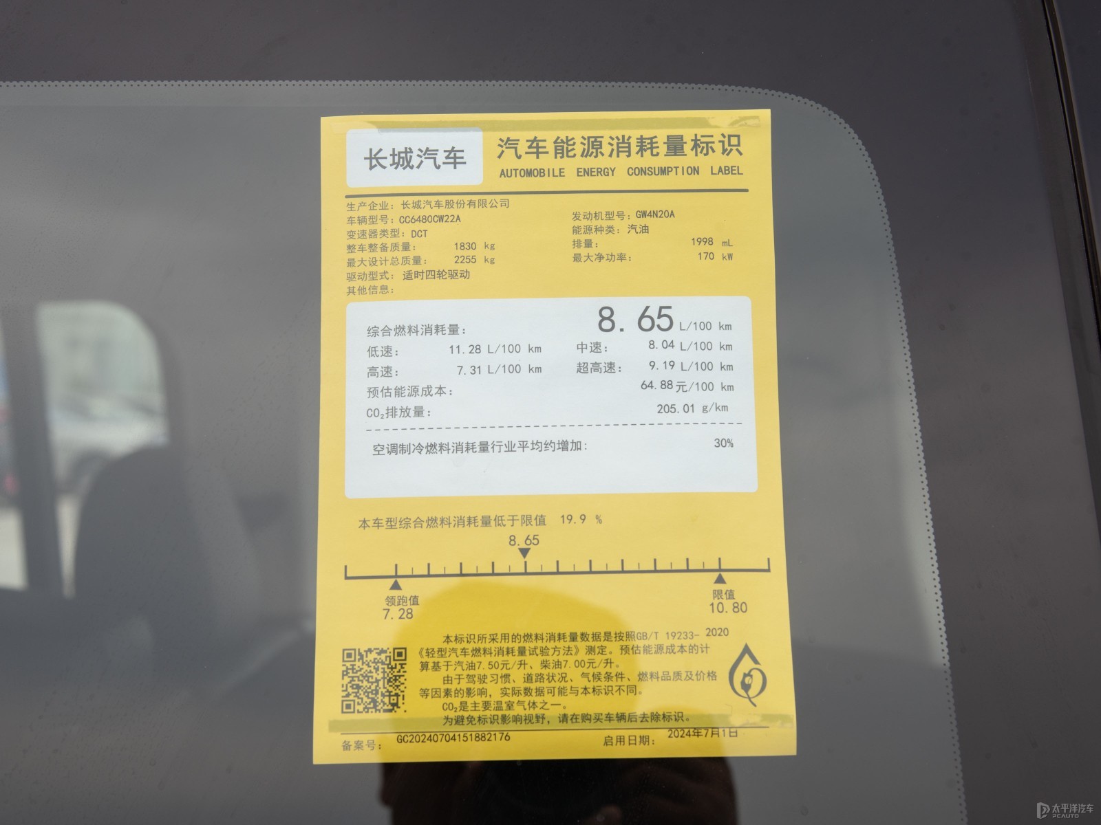 哈弗猛龍細節(jié)高清大圖