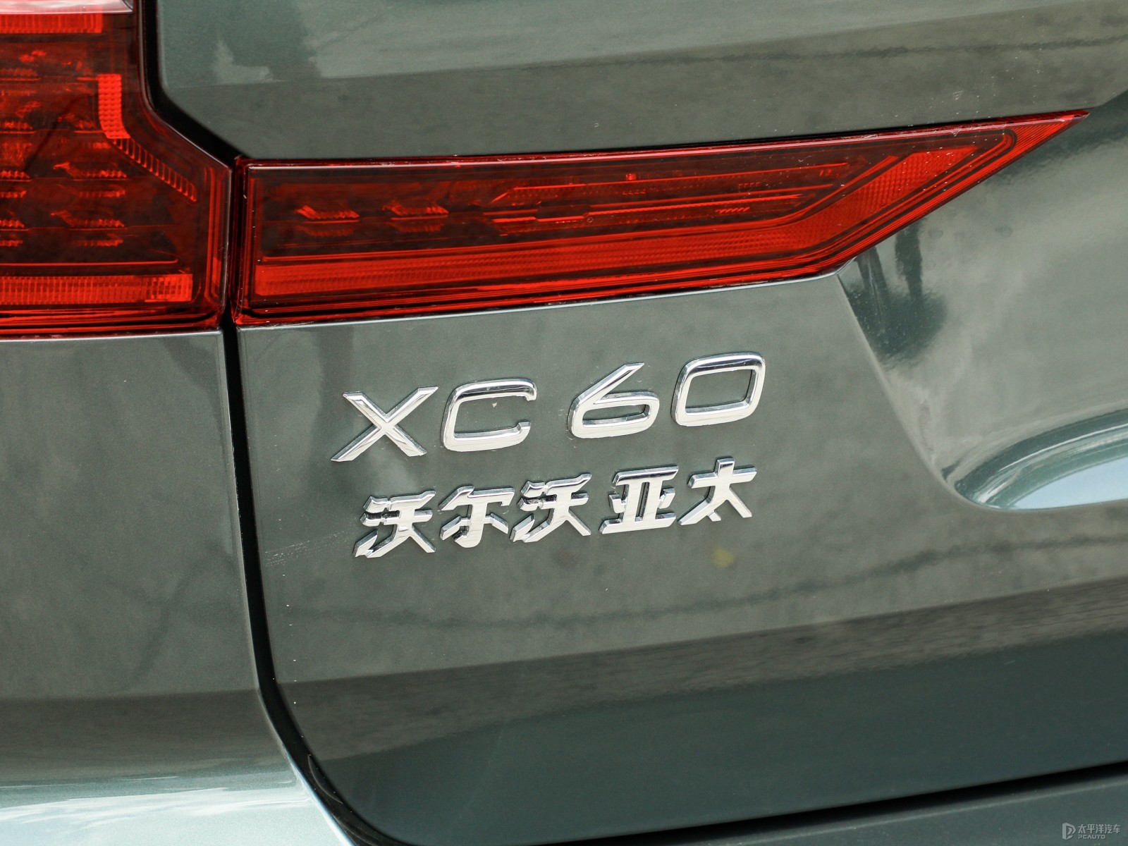 沃爾沃XC60外觀高清大圖