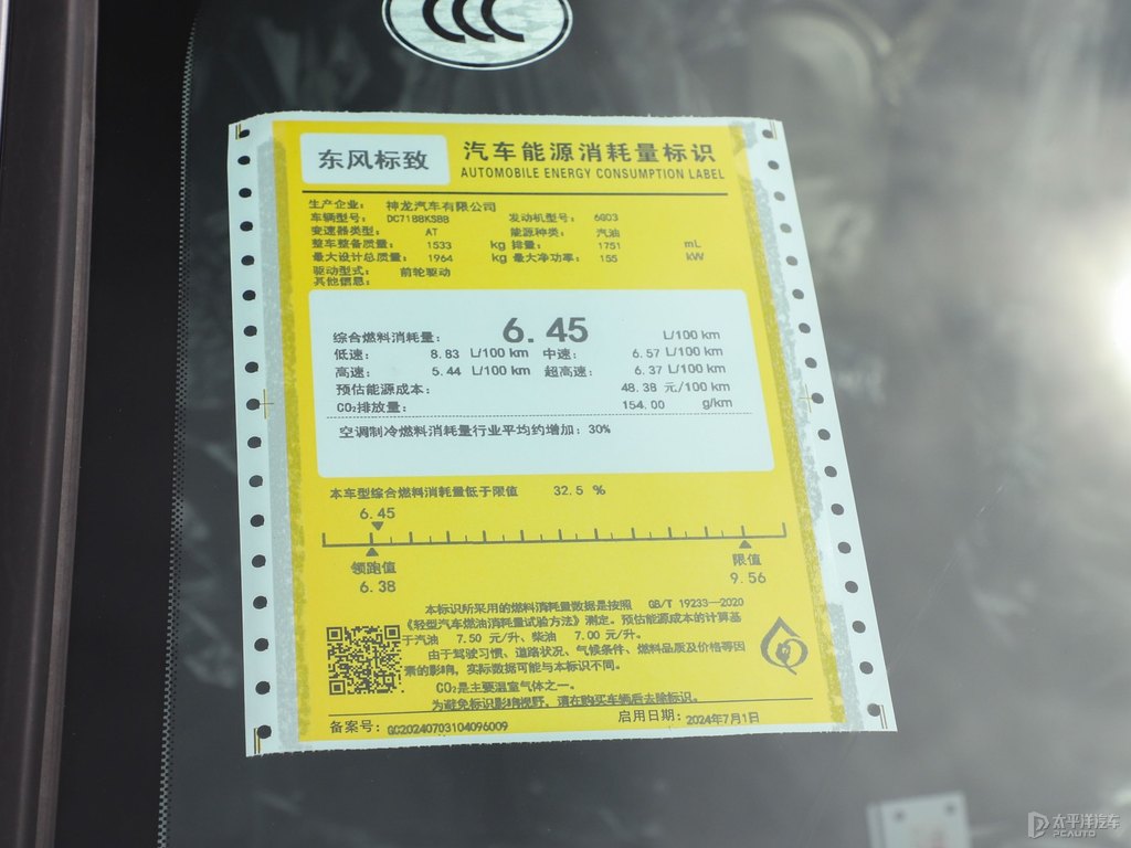 銀翼灰標(biāo)致508細(xì)節(jié)其它細(xì)節(jié)圖片