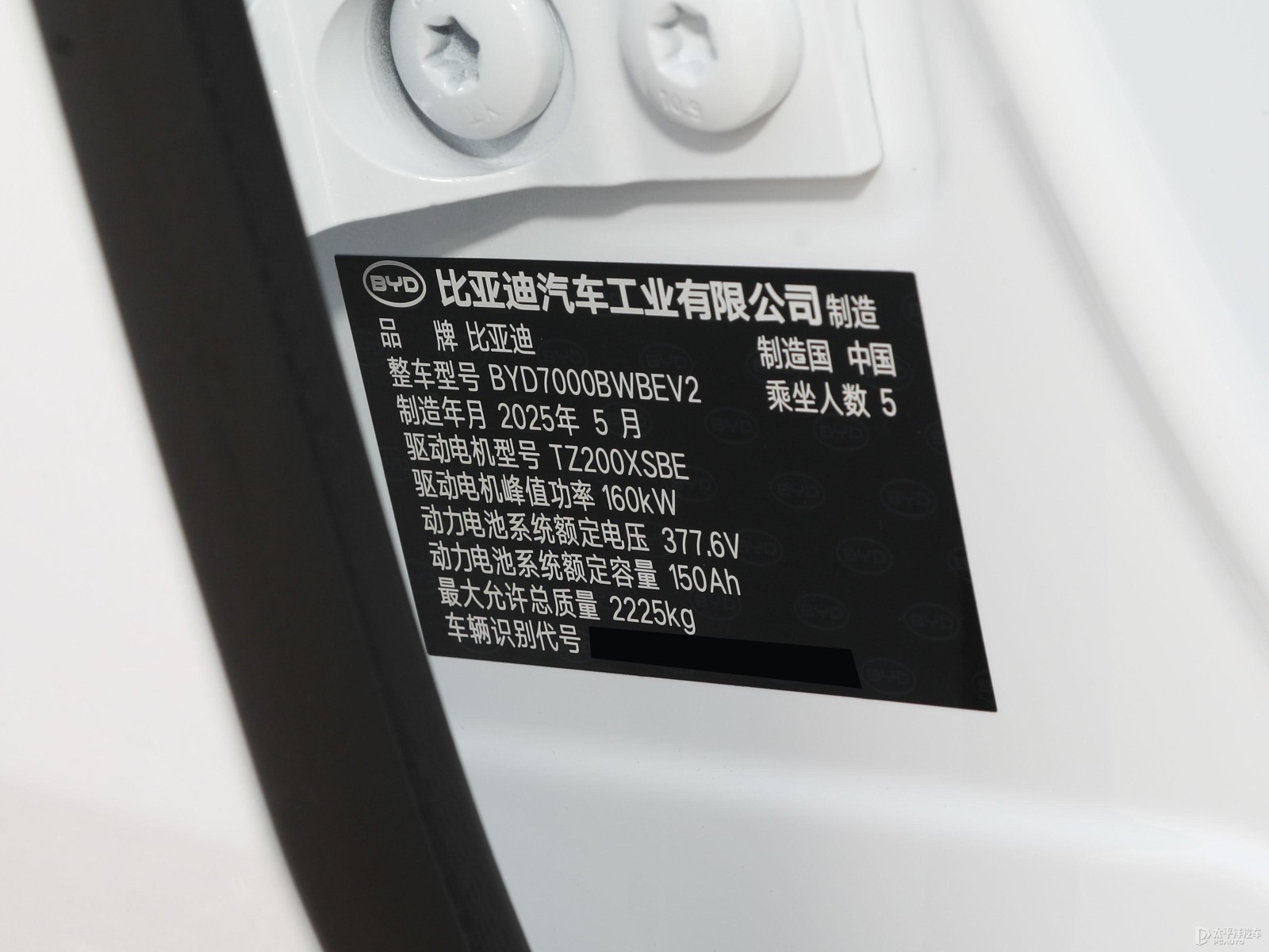 海豹06EV細節(jié)高清大圖