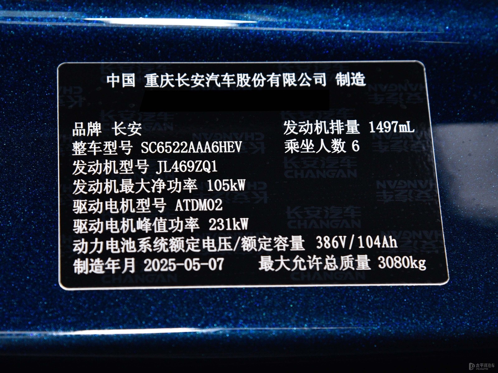 深藍(lán)S09細(xì)節(jié)高清大圖
