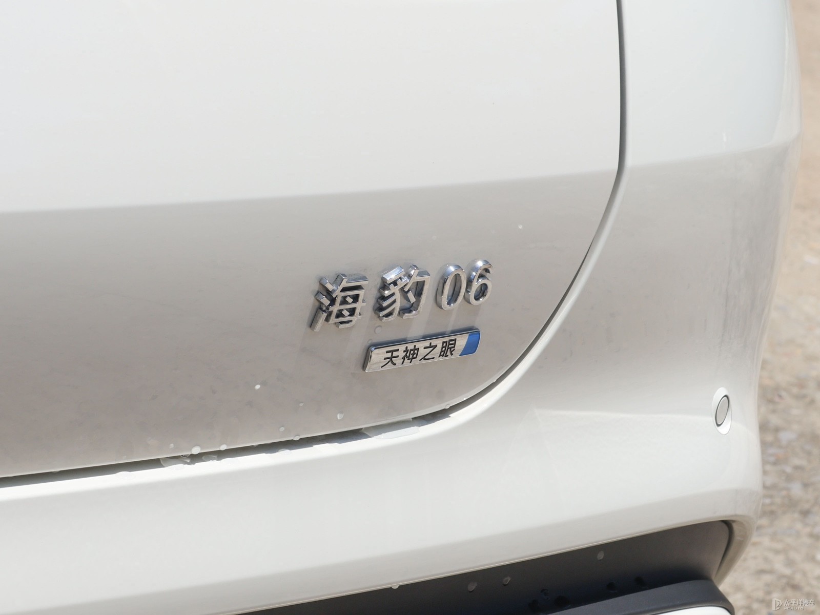 海豹06EV外觀高清大圖