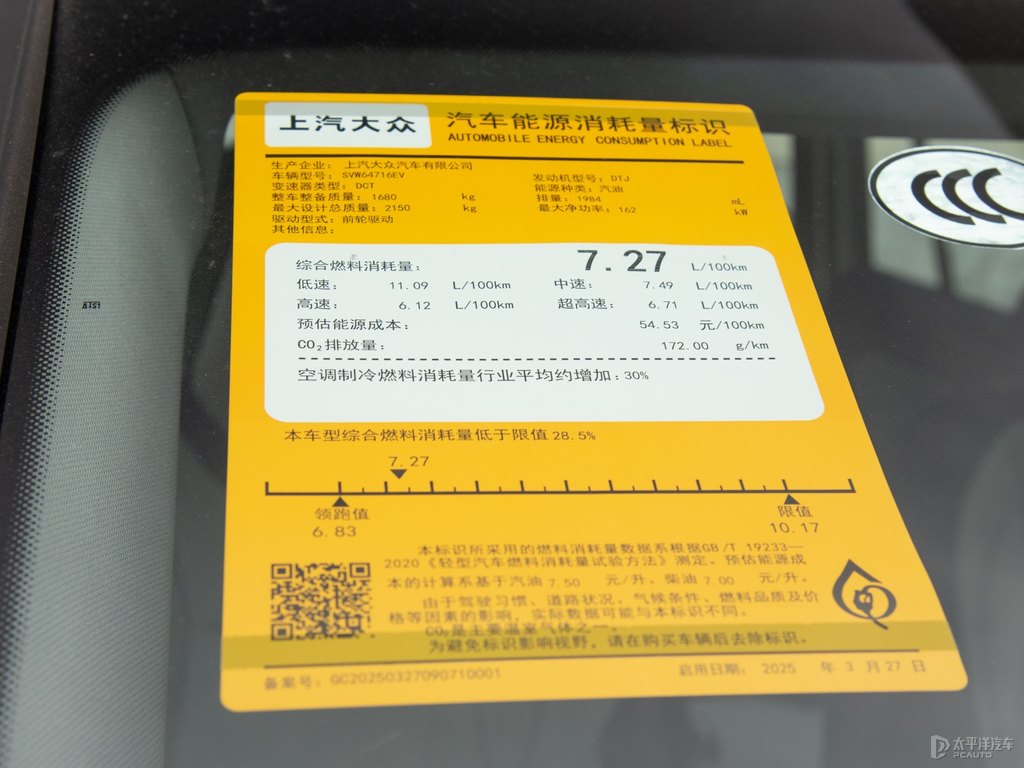 弧光白途觀L細節(jié)其它細節(jié)圖片