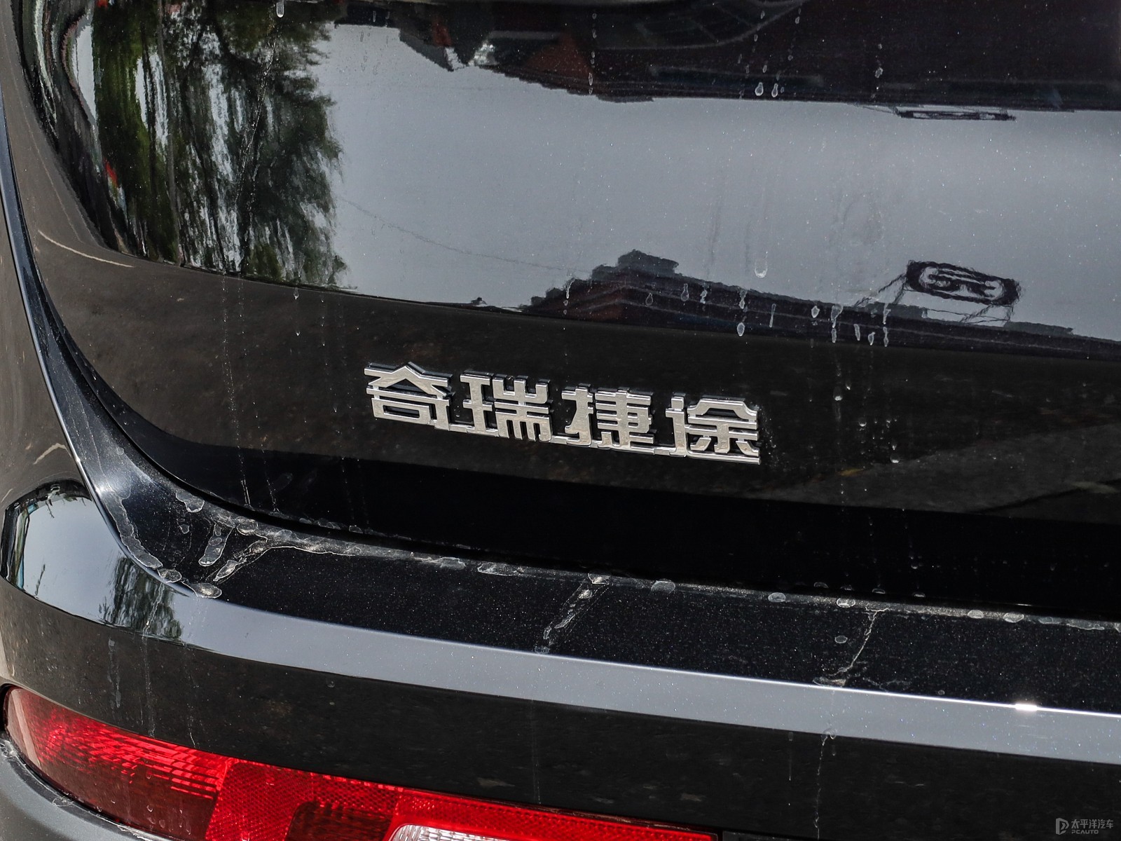 捷途X90 PLUS外觀高清大圖