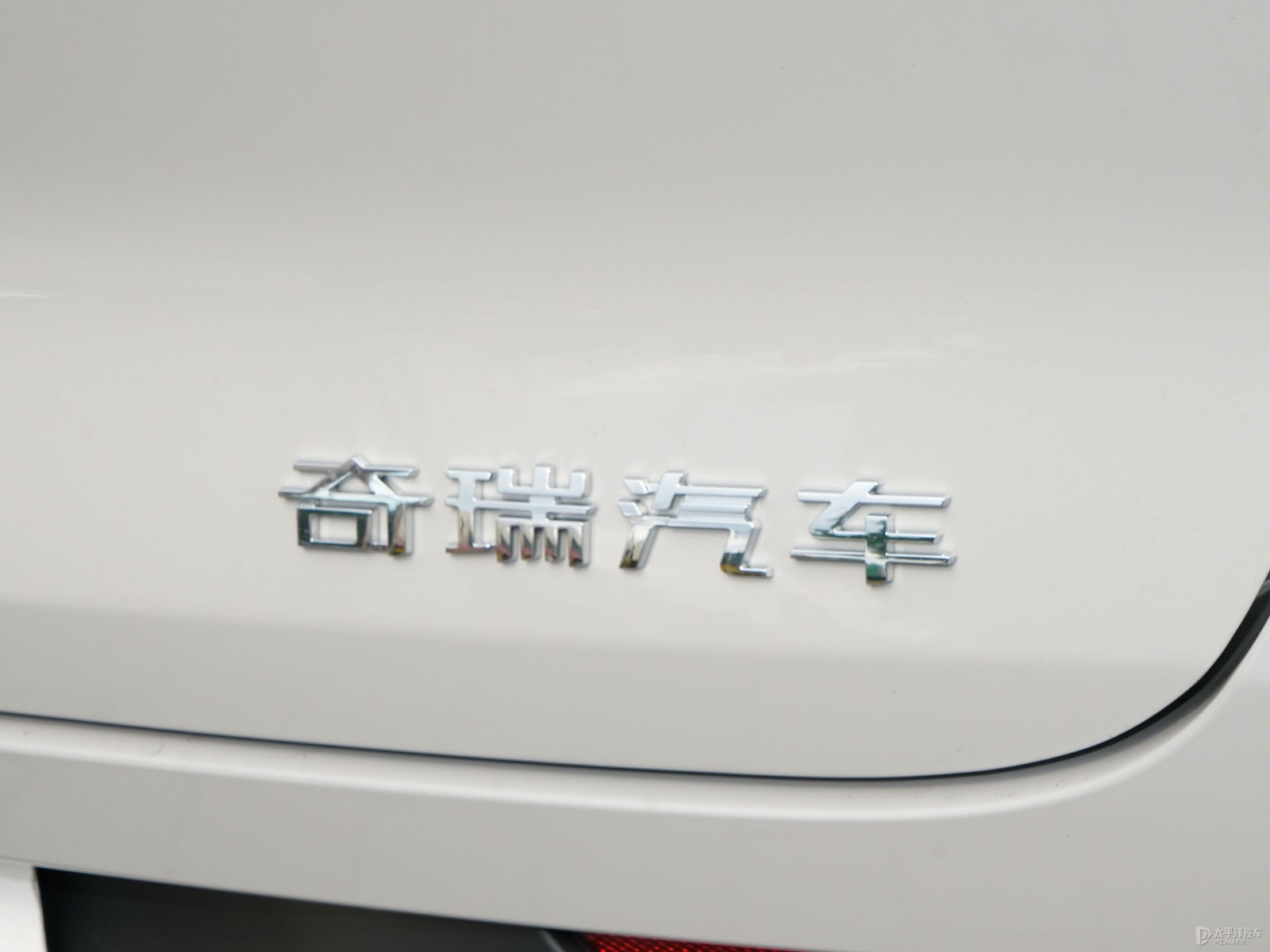 瑞虎8 PLUS外觀(guān)高清大圖
