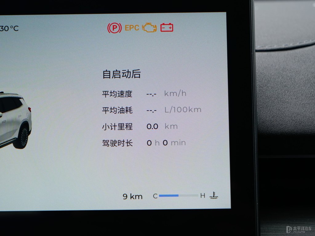 淺云灰瑞虎8 PLUS中控內(nèi)飾圖片