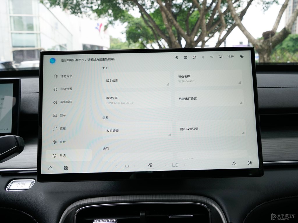 淺云灰瑞虎8 PLUS中控內(nèi)飾圖片