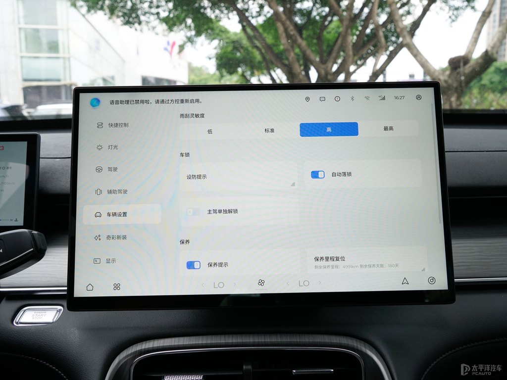 淺云灰瑞虎8 PLUS中控內(nèi)飾圖片