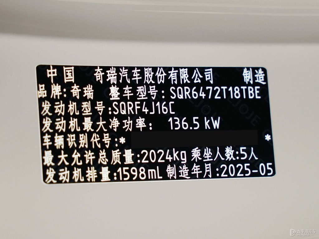 淺云灰瑞虎8 PLUS細(xì)節(jié)其它細(xì)節(jié)圖片