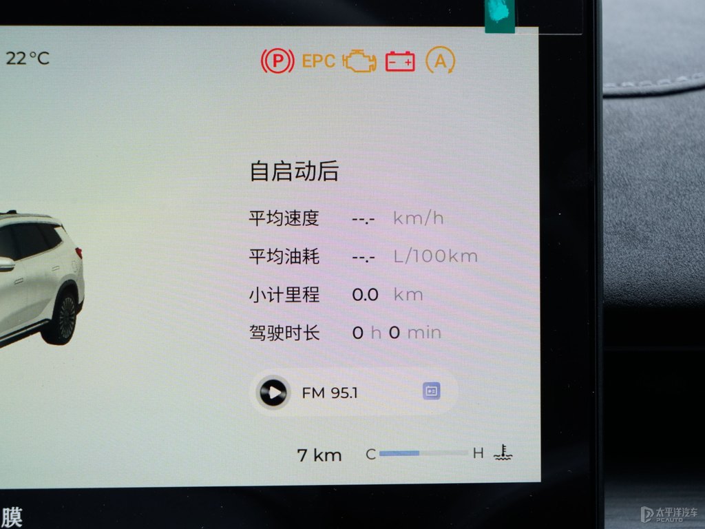 淺云灰瑞虎8 PLUS中控內(nèi)飾圖片
