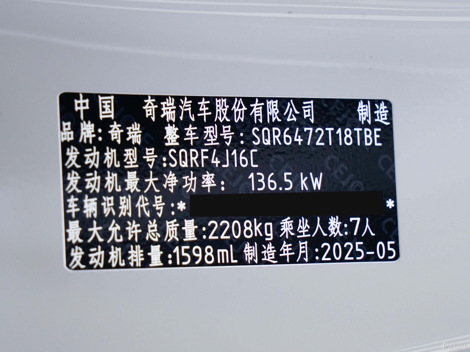瑞虎8 PLUS細(xì)節(jié)高清大圖