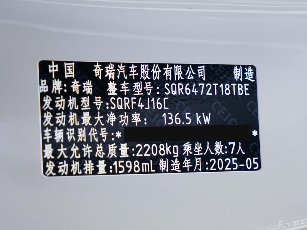 淺云灰瑞虎8 PLUS細節(jié)其它細節(jié)圖片