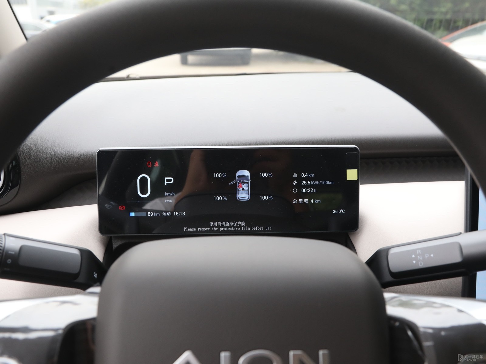 AION UT內(nèi)飾高清大圖