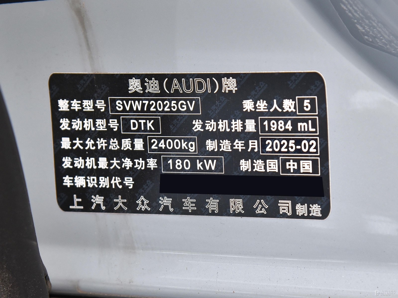 奧迪A7L細(xì)節(jié)高清大圖