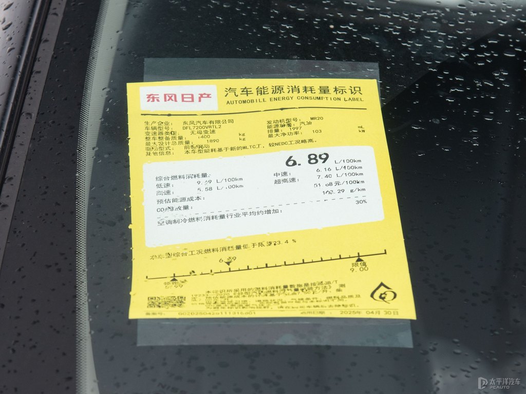曜石黑逍客細節(jié)其它細節(jié)圖片