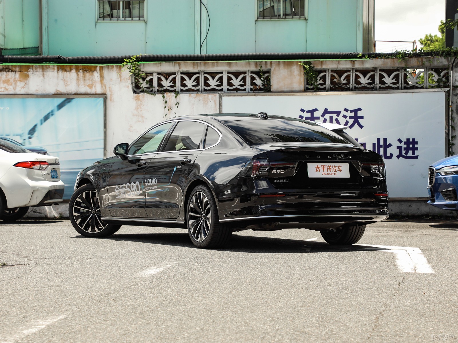 沃爾沃S90新能源