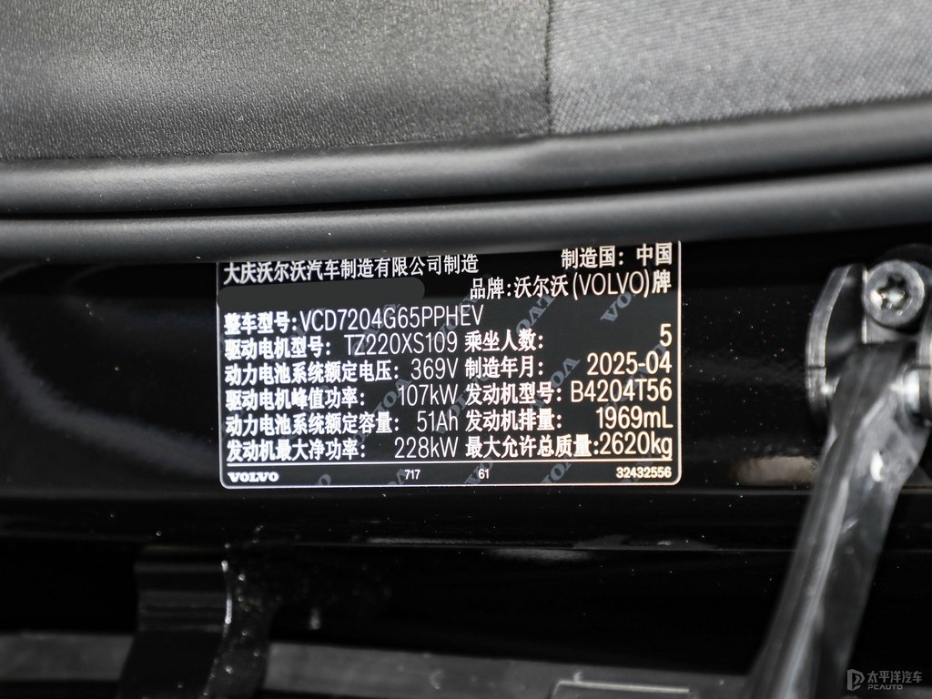 瑪瑙黑沃爾沃S90新能源細(xì)節(jié)其它細(xì)節(jié)圖片