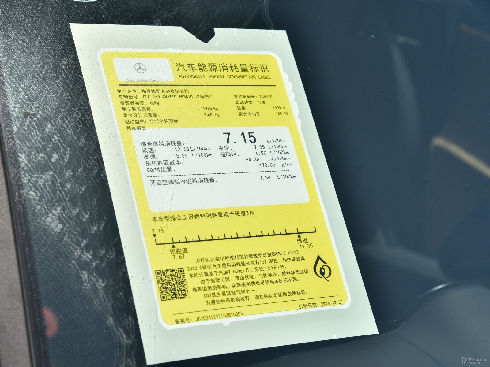 奔馳GLC轎跑(進(jìn)口)細(xì)節(jié)高清大圖