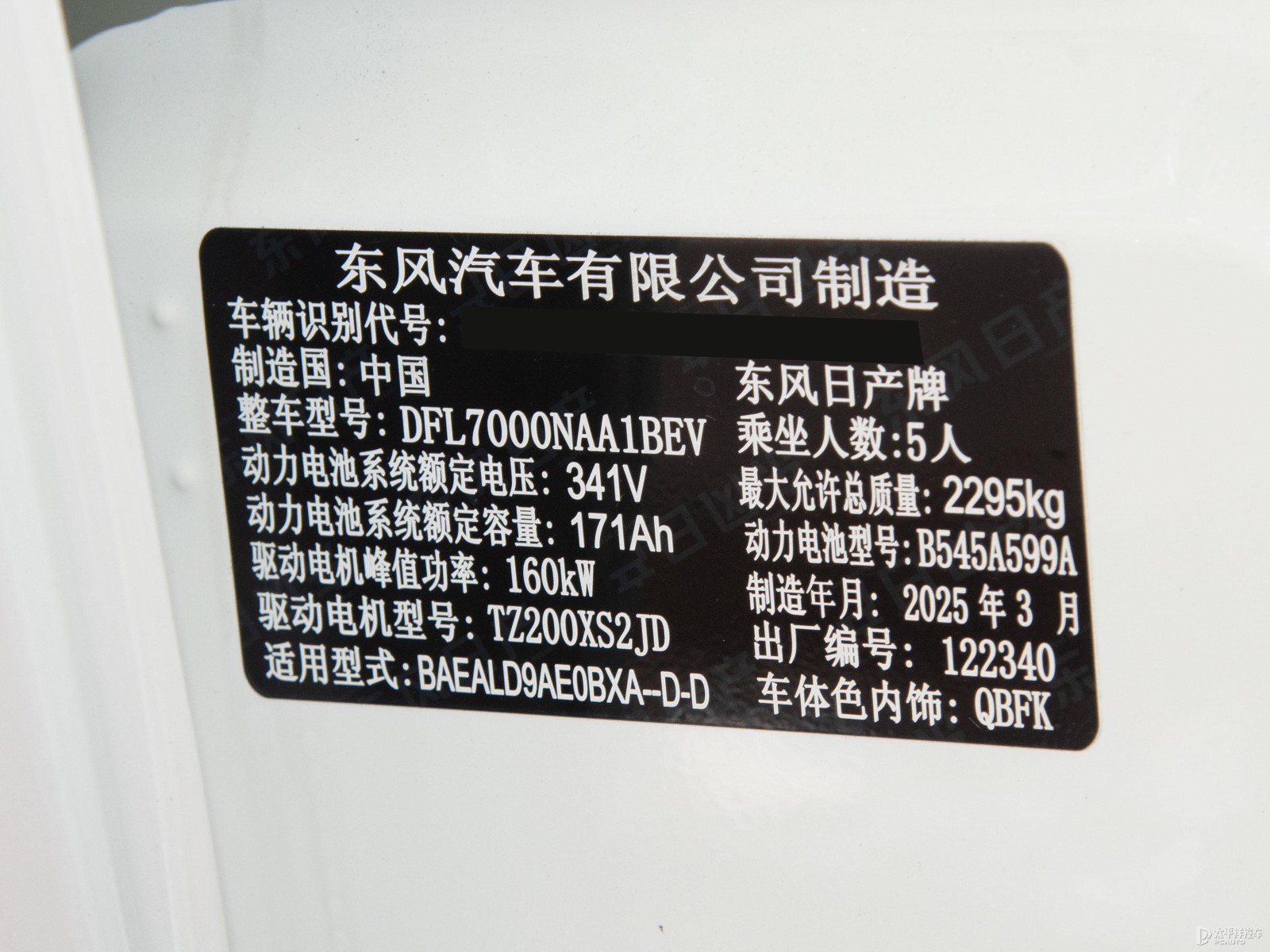 日產N7細節(jié)高清大圖