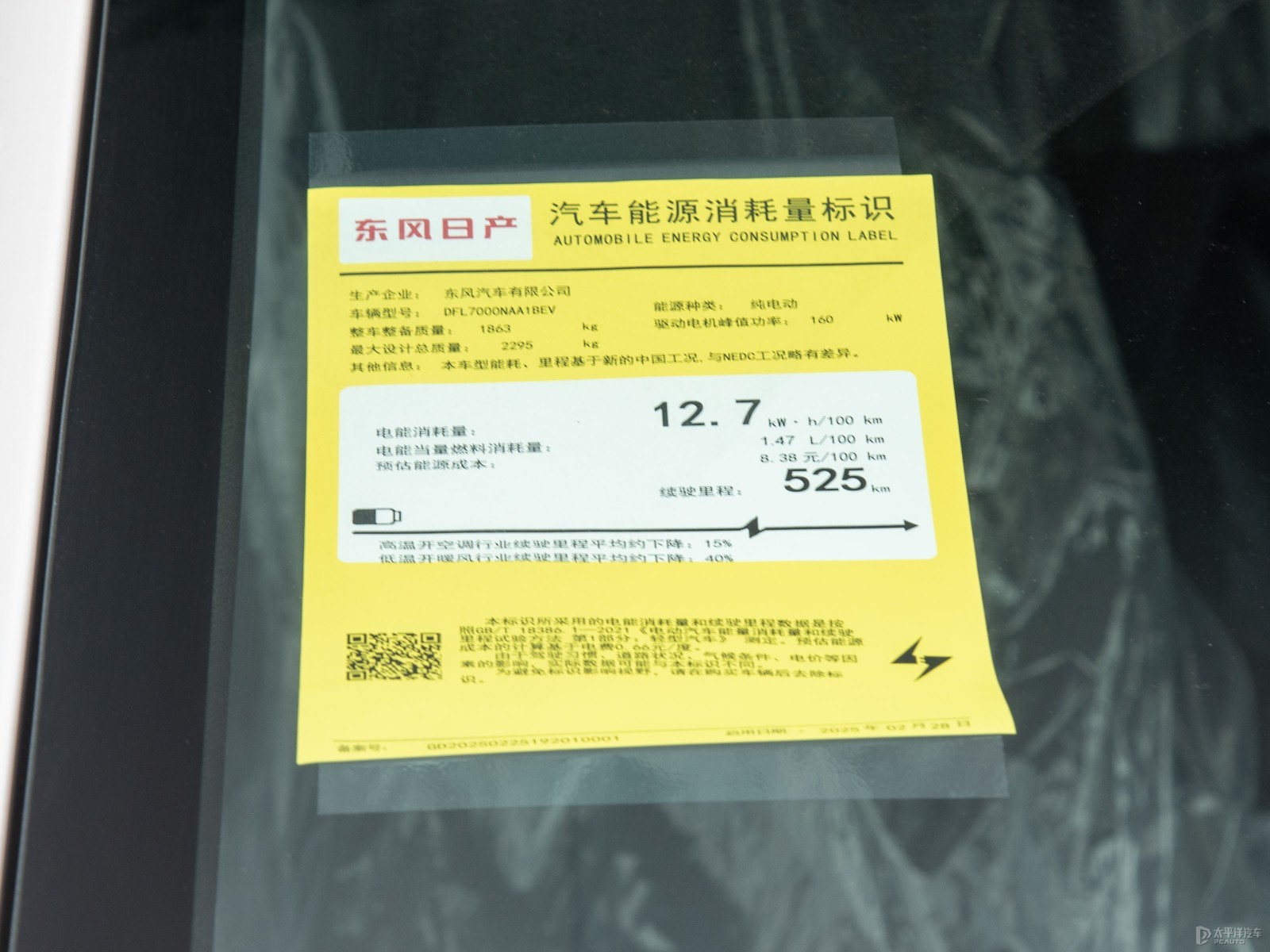 日產(chǎn)N7細(xì)節(jié)高清大圖