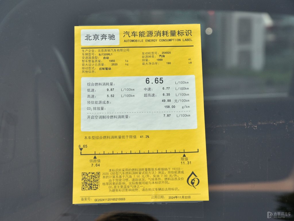 紅寶石黑色奔馳E級細節(jié)其它細節(jié)圖片
