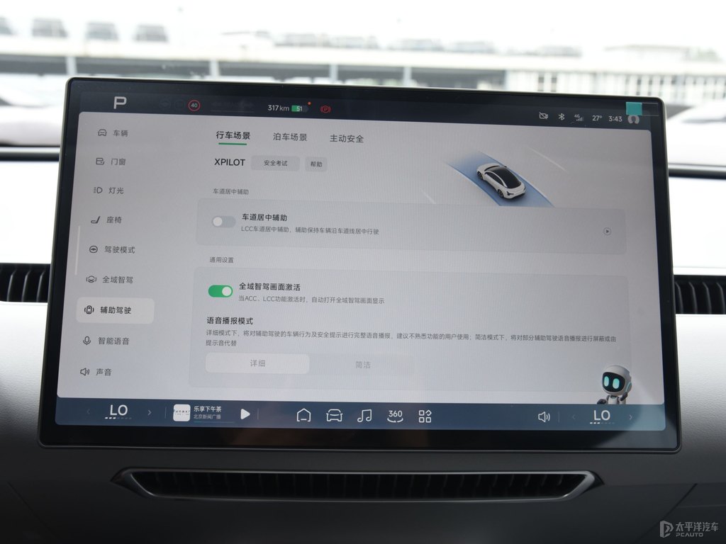 星暮紫小鵬MONA M03中控內(nèi)飾圖片
