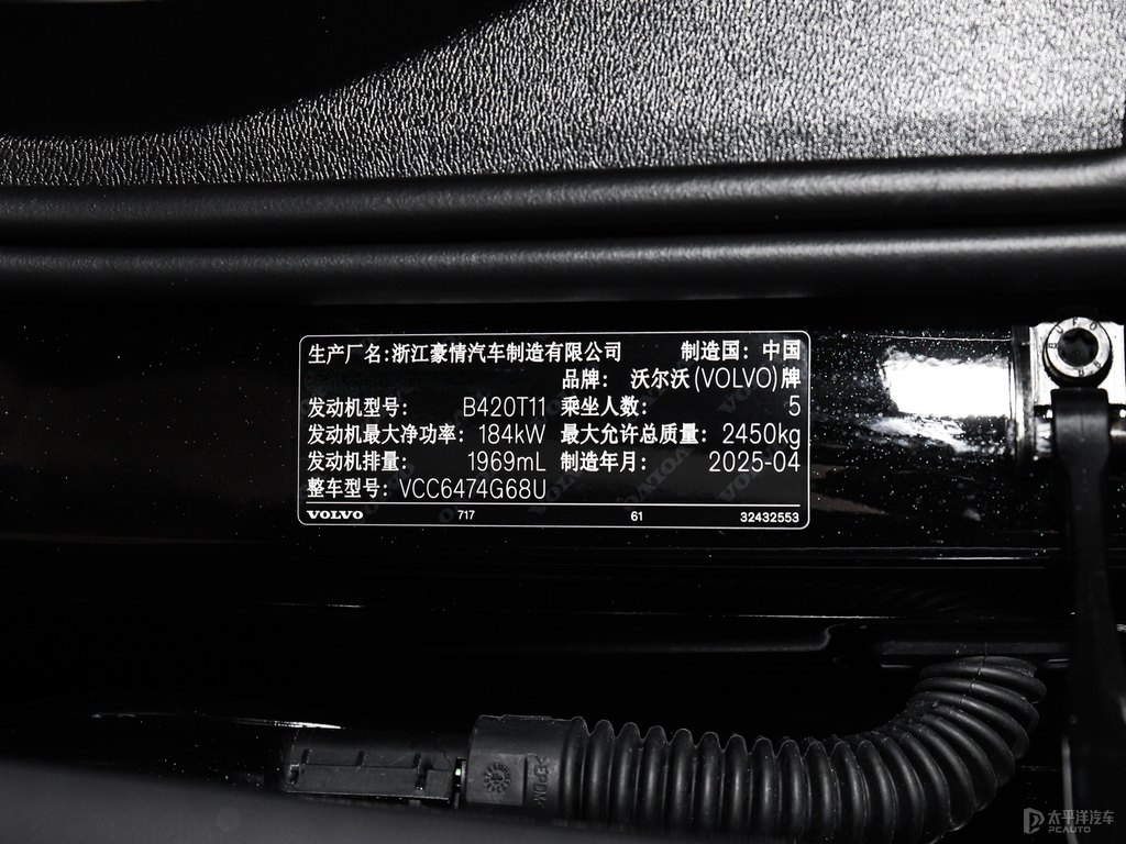 瑪瑙黑沃爾沃XC60細節(jié)其它細節(jié)圖片