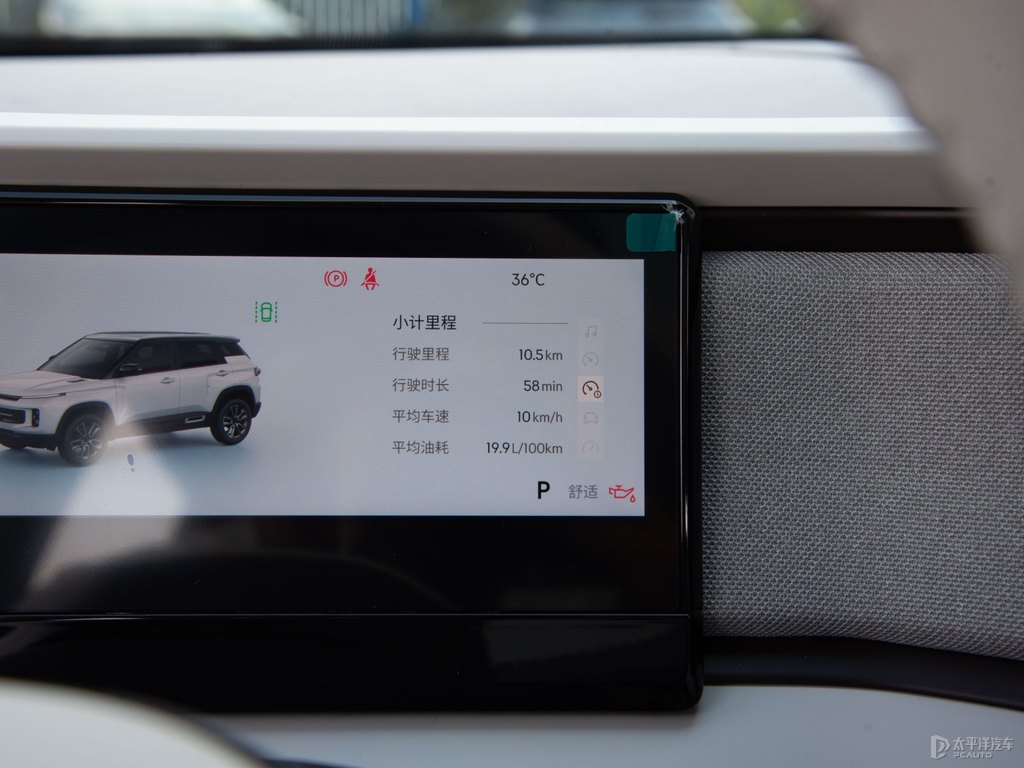 奶霜銀吉利ICON中控內(nèi)飾圖片