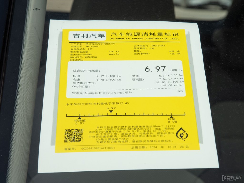 奶霜銀吉利ICON細節(jié)其它細節(jié)圖片