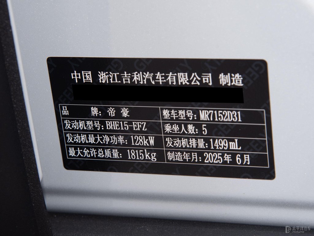 奶霜銀吉利ICON細(xì)節(jié)其它細(xì)節(jié)圖片