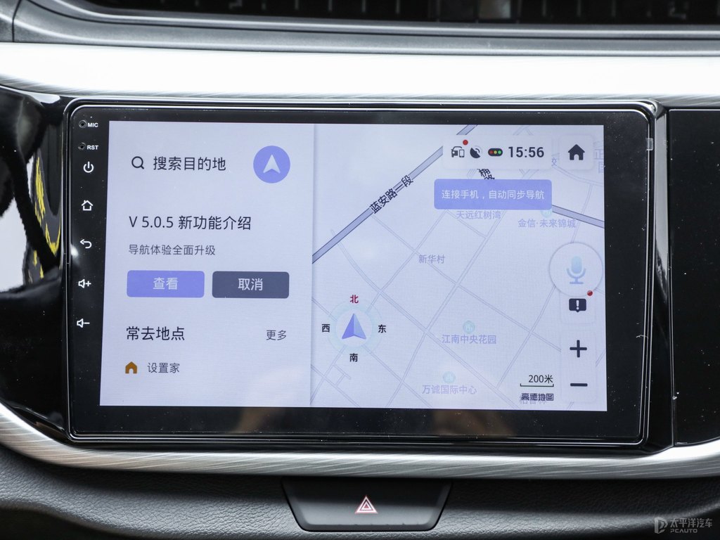 珍珠白艾瑞澤5中控內(nèi)飾圖片