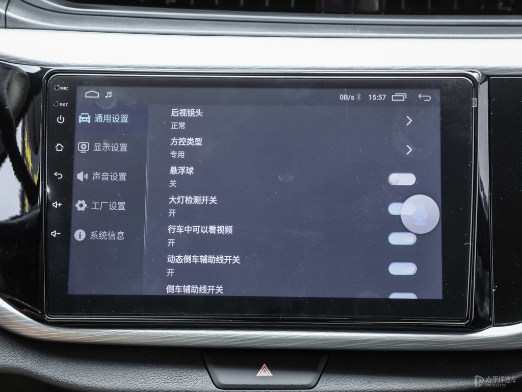 珍珠白艾瑞澤5中控內(nèi)飾圖片