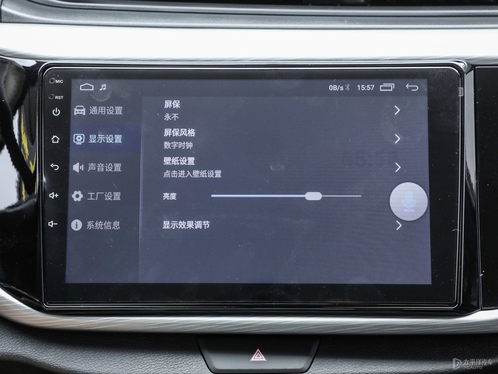 珍珠白艾瑞澤5中控內(nèi)飾圖片