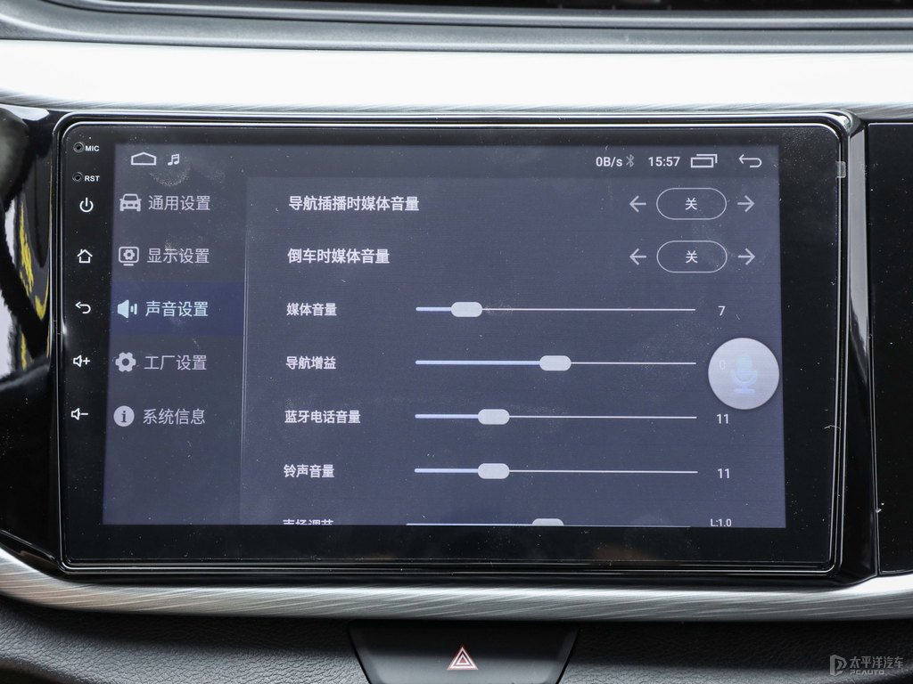 珍珠白艾瑞澤5中控內飾圖片