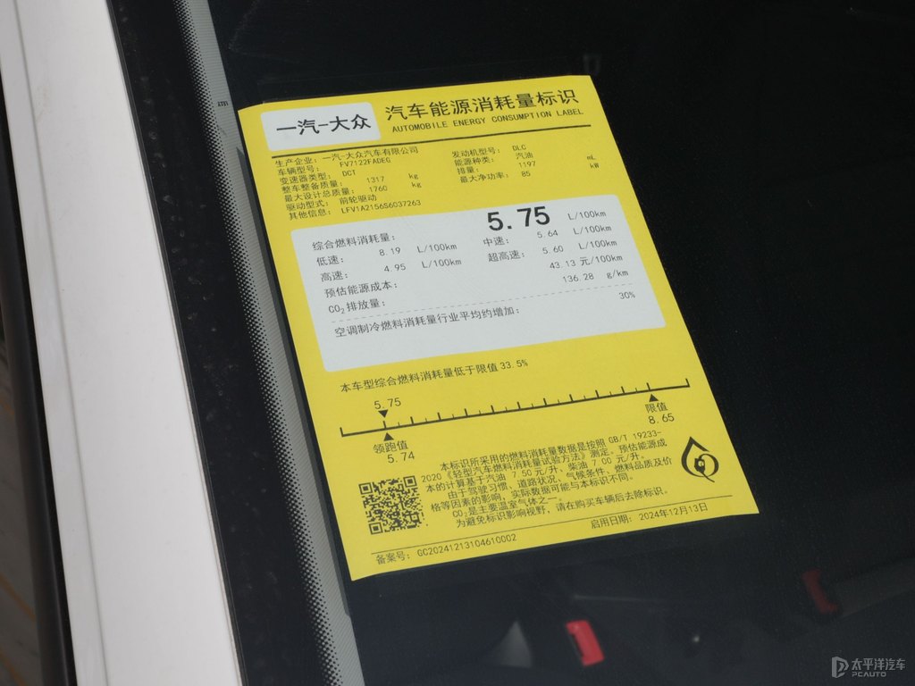 極地白寶來細(xì)節(jié)其它細(xì)節(jié)圖片