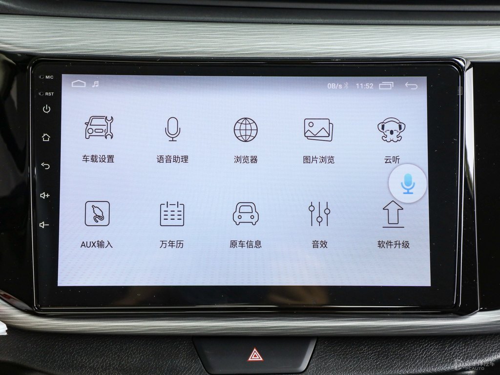 珍珠白艾瑞澤5中控內(nèi)飾圖片